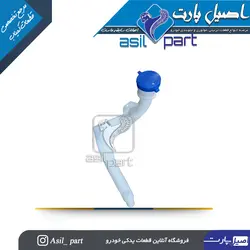 لوله گلویی مخزن آب شیشه شوی تارا کد 6276-اصیل پارت