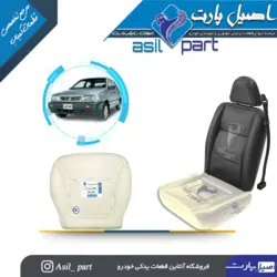 فوم کفی صندلی جلو پراید صبا ،نسیم و سایپا پراید 151 (وانت) کد 6007-اصیل پارت