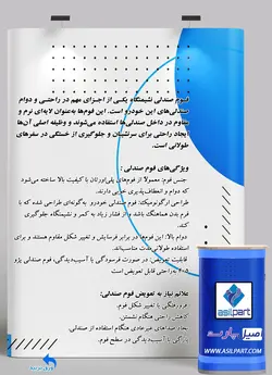 فوم کفی صندلی جلو پراید صبا ،نسیم و سایپا پراید 151 (وانت) کد 6007-اصیل پارت