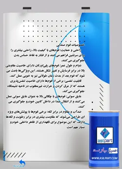فوم کفی صندلی جلو پراید صبا ،نسیم و سایپا پراید 151 (وانت) کد 6007-اصیل پارت