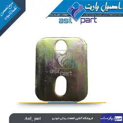 واشر فلزی عقب ریل صندلی پژو و سمند کد 3978-اصیل پارت