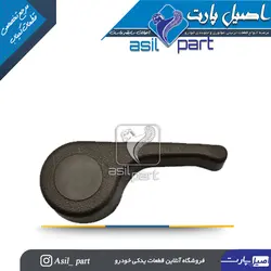 دستگیره بخواب صندلی اهرمی مشکی راست قدیم پژو 405 و پارس کد 2133-اصیل پارت