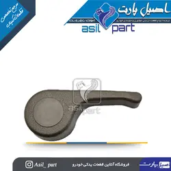 دستگیره بخواب صندلی اهرمی بژ راست قدیم پژو 405 و پارس کد 2131-اصیل پارت