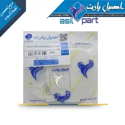 اهرم برگردان شاسی قفل کن عقب پژو 405و پارس کد 6176-اصیل پارت