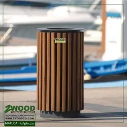 سطل زباله چوبی ماتوکا
