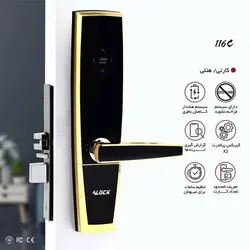 دستگیره کارتی هتلی ALOCK مدل 116C - ایگپا کالا | فروش آنلاین دستگیره دیجیتال و یراق آلات
