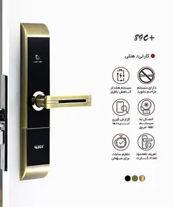 دستگیره آنلاین کارتی هتلی ALOCK مدل 89C+ - ایگپا کالا | فروش آنلاین دستگیره دیجیتال و یراق آلات