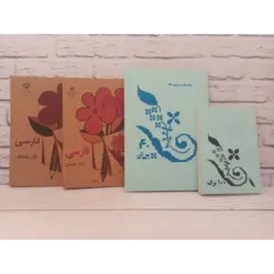 پک نوستالژی دهه شصت شامل کتاب فارسی اول. فارسی دوم .دفتر تعلیم. دفترچه طرح کتاب فارسی. پاکن. تراش. خط کش. مداد قدیمی