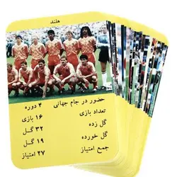 کارت بازی طرح فوتبال 24 عددی خاطره انگیز دهه 60 در فروشگاه نوستالژی کالا