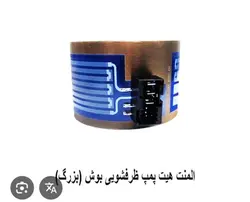 المنت هیت پمپ ظرفشویی بزرگ و کوچک - نمایندگی بوش سرویس اهواز