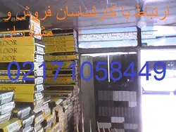 لمینت کفپوش  پی وی سی