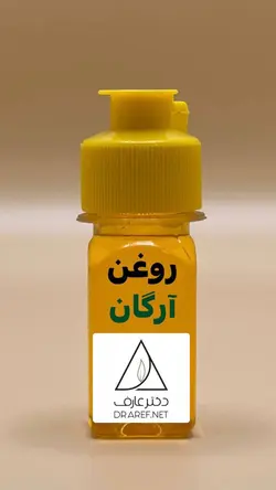 روغن آرگان (30 میلی لیتر) - دکتر عارف