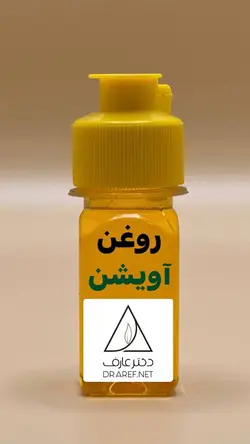 روغن آویشن (30 میلی لیتر) - دکتر عارف