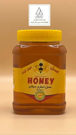 عسل چهل گیاه (1 کیلوگرم) - دکتر عارف