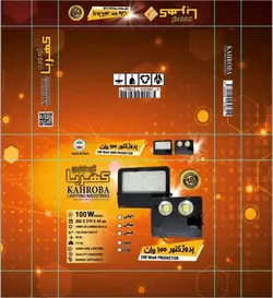 پرژکتور 100 وات smd برند کهربا