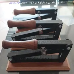 دستگاه بادام شکن و گردو شکن آپارتمانی