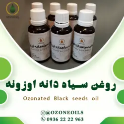 روغن سیاهدانه ازنه ( زوغن ازن )