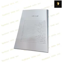 خرید کتاب آموزش بازی تخته نرد کد 146 | رویال بلوط