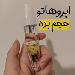 لیفت ابرو گیاهی