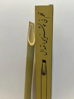 قلم نی خوشنویسی اعتدال سایز 10 میل - کلبه هنر