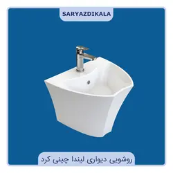 روشویی دیواری لیندا چینی کرد