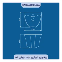 روشویی دیواری لیندا چینی کرد