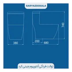 توالت فرنگی آنتوریوم چینی کرد