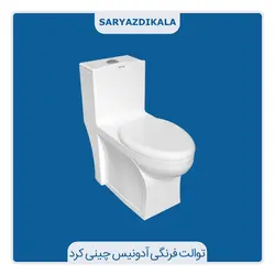 توالت فرنگی آدونیس چینی کرد
