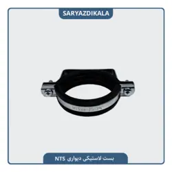 بست دیواری لاستیکی NTS