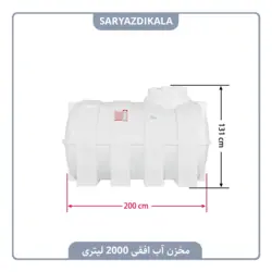 مخزن آب افقی 2000 لیتری