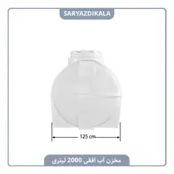 مخزن آب افقی 2000 لیتری