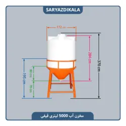 مخزن قیفی 5000 لیتری