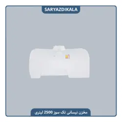 مخزن نیسانی تک سوز 2500 لیتری