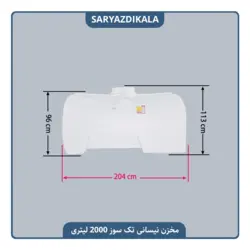 مخزن نیسانی تک سوز 2500 لیتری
