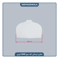 مخزن نیسانی تک سوز 2500 لیتری