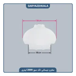 مخزن نیسانی تک سوز 2000 لیتری