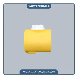 مخزن سمپاش 100 لیتری استوانه