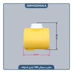 مخزن سمپاش 100 لیتری استوانه