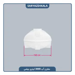 مخزن آب 3000 لیتری بیضی
