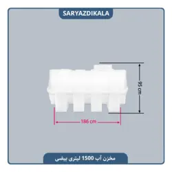 مخزن آب 1500 لیتری بیضی