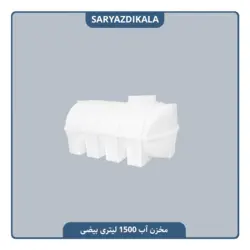 مخزن آب 1500 لیتری بیضی