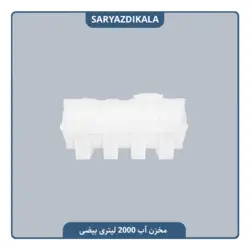 مخزن آب 2000 لیتری بیضی