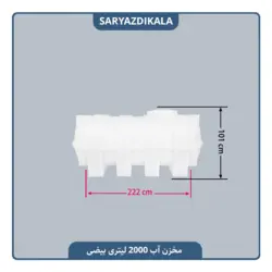 مخزن آب 2000 لیتری بیضی