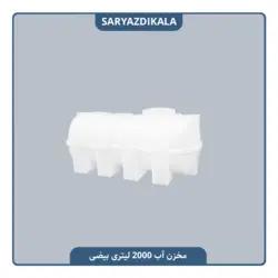 مخزن آب 2000 لیتری بیضی