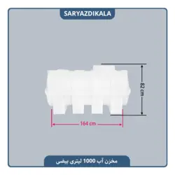 مخزن آب 1000 لیتری بیضی