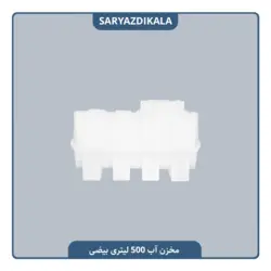 مخزن آب 500 لیتری بیضی
