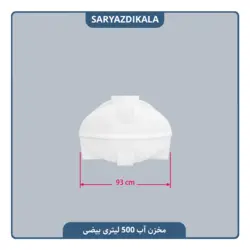 مخزن آب 500 لیتری بیضی