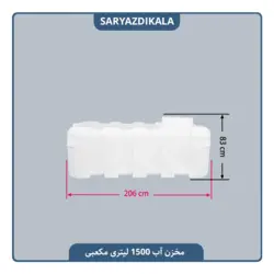 مخزن آب 1500 لیتری مکعبی