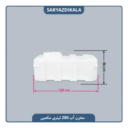مخزن آب 200 لیتری مکعبی