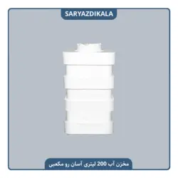 مخزن آب 200 لیتری آسان رو مکعبی